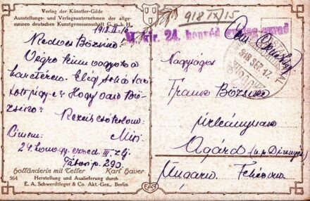 47-317 1918. szeptember 15. Cenzurált képeslap Magyarországra