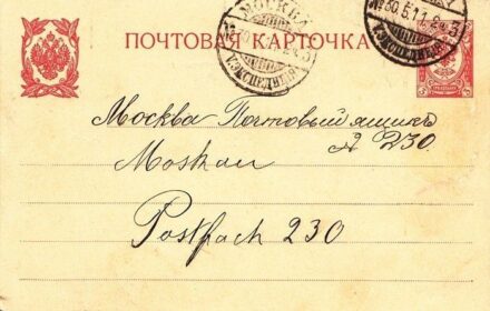 49-1191 1911 Orosz birodalmi levelezőlap "Moszkva"