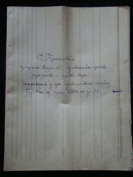 50-749 1914. Bajai szerb egyházközség nyílvántartási füzete