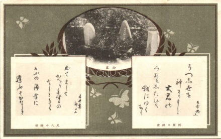 Japanese art postcard