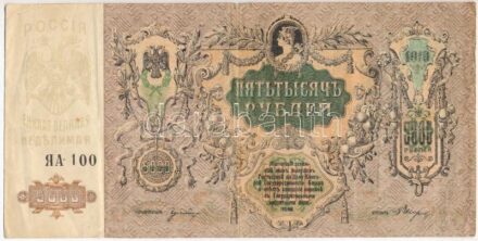 Orosz Polgárháború / Dél-Oroszország / Gyenyikin és Wrangel Hadserege 1919. 5000R T:III,III- foltos Russian Civil War / South Russia / Army of Denikin and Wrangel 1919. 5000 Rubles C:F,VG stained