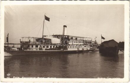 Ruse, Rousse, Russe, Roustchouk, Rustschuk; 'HELIOS' lapátkerekes gőzhajó / Hungarian steamship