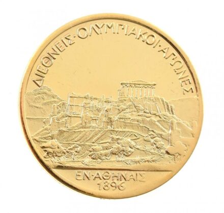 1996. 'Az 1896-os Olimpiai érem miniatűr replikája' jelzett Au emlékérem 'SZG' gyártói és 'KÓPIA' jelzéssel (4,01g/0.999/21,5mm) T:PP 1996. 'A miniature replica of the 1896 Olympic Medal' marked Au medallion with 'SZG' maker's mark and