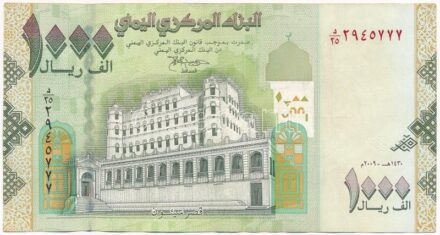 Jemen 2017. 1000R T:II Yemen 2017. 1000 Rials C:XF