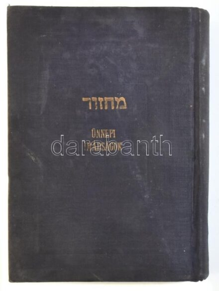 Ünnepi Imák I, köt. ford: Hevesi Simon. Tel.Aviv, Sinai publishing. Megázott félvászon kötésben.