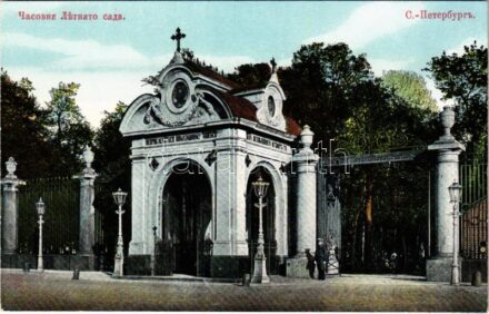 Saint Petersburg, St. Petersbourg, Petrograd; Chapelle dans le Jardin d'Été / chapel in the Summer Garden, guard at the gate