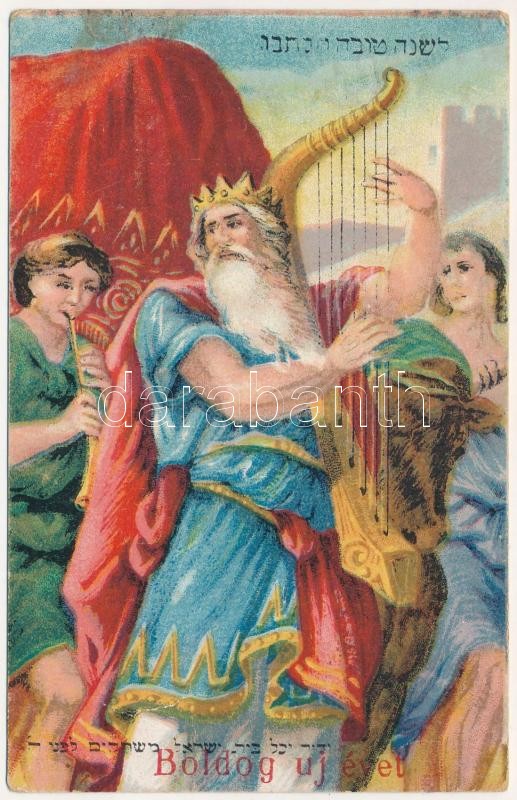 Boldog új évet! Héber nyelvű újévi üdvözlet. Judaika / Jewish New Year greeting in Hebrew language, Judaica, litho (EK)