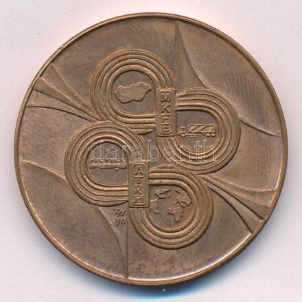 Kiss György (1943-2016) 1990. 'MKFE (Magyar Közúti Fuvarozók Egyesülete) - ATRH' kétoldalas Br emlékérem (42mm) T:2 patina, ujjlenyomat