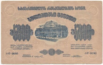 Oroszország / Grúz Szocialista Szovjet Köztársaság 1921. 5000R T:III Russia / Georgian Socialist Soviet Republic 1921. 5000 Roubles C:F Krause S761