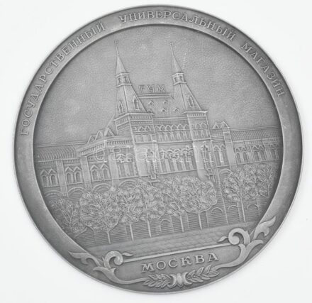 Moszkva, ón tábla, d: 14 cm