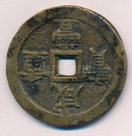 Kínai Császárság / Ching Dinasztia / Hsien Feng DN (1853-1854) 50C sárgaréz (61,98g/55mm) T:3 patina, ph. Chinese Empire / Ching Dynasty / Xianfeng ND (1853-1854) 50 Cash Brass (66,90g/54mm) C:F patina, edge error