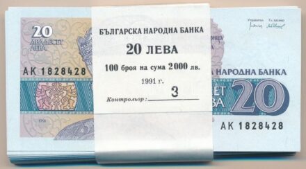 Bulgária 1991. 20L (73x) sorszámkövető, eredeti banki kötegelővel T:I Bulgaria 1991. 20 Leva (73x) consecutive serials, with original wrap C:UNC Krause P#100