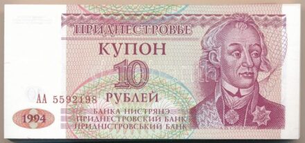 Dnyeszter-menti Köztársaság 1994. 10R (100x) közte sorszámkövetők T:I,I- Transnistria 1994. 10 Rublei (100x) within consecutive serials C:UNC,AU Krause P#18