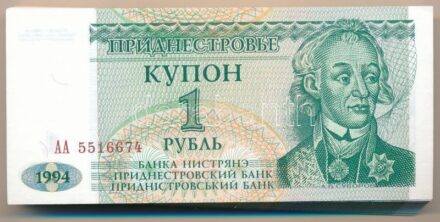 Dnyeszter-menti Köztársaság 1994. 1R (100x) közte sorszámkövetők T:I Transnistria 1994. 1 Ruble (100x) within consecutive serials C:UNC Krause P#16
