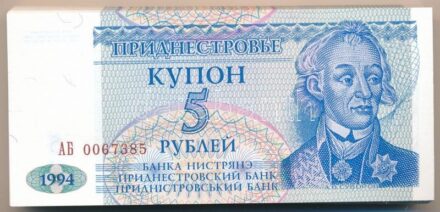 Dnyeszter-menti Köztársaság 1994. 5R (99x) közte sorszámkövetők T:I Transnistria 1994. 5 Rublei (99x) within consecutive serials C:UNC Krause P#17