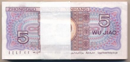 Kína 1980. 5j (100x) kötegelővel, sorszámkövetők T:I China 1980. 5 Jiao (100x) with wrapper, consecutive series C:UNC Krause P#883