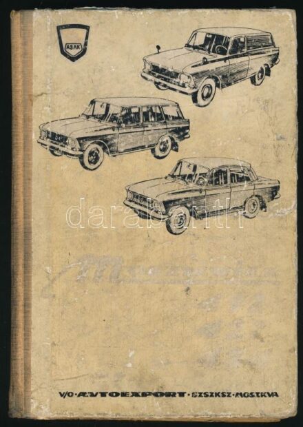 Kezelési és karbantartási utasítás a Moszkvics 412, 427 és 434 típusú gépkocsikhoz. Moszkva, é.n., V/O Avtoexport SZSZKSZ (Bp., Egyetemi Nyomda). Fekete fehér fotókkal, ábrákkal illusztrált. Kiadói félvászon-kötés, viseltes