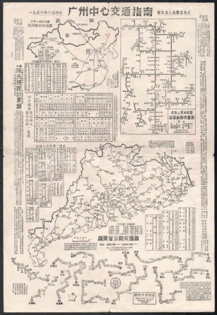 cca 1950 Guangzhou/Kanton kínai város térképe, kétoldalas, a város nevezetességeinek illusztrációval, hajtott, kis szakadással, 27x39 cm