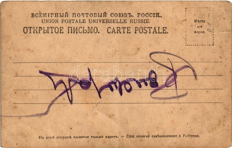 Dejeuner au bois apres la chasse / 'Lunch in the woods after the hunt' s: A. Kivshenko (fa) - Image 2