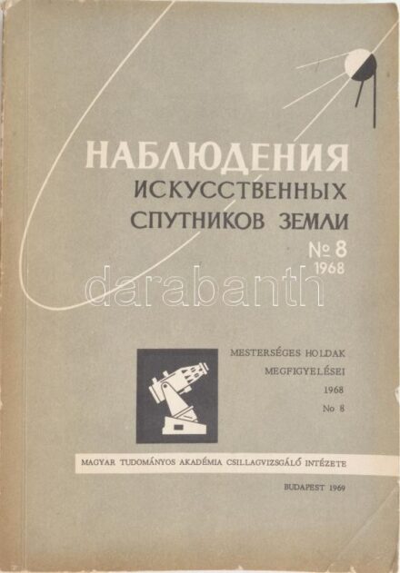 1968 Mesterséges holdak megfigyelései. No. 8. Szerk.: Almár Iván. Bp., 1969., MTA Csillagvizsgáló Intézete. Magyar, angol és orosz nyelven. Kiadói papírkötés, kopott borítóval. . Megjelent 500 példány.