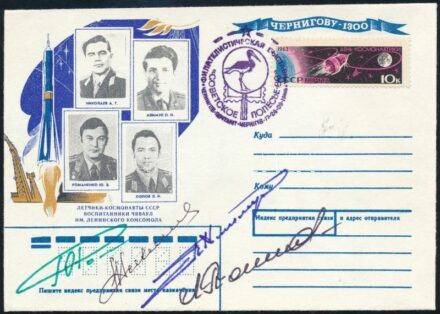 Jurij Viktorovics Romanyenko (1944- ), Adrijan Nyikolajev (1929-2004), Pjotr Iljics Klimuk (1942- ) és Leonyid Popov (1945- ) szovjet űrhajósok aláírásai emlékborítékon / Signatures of Yuriy Viktorovich Romanenko (1944- ), Adriyan