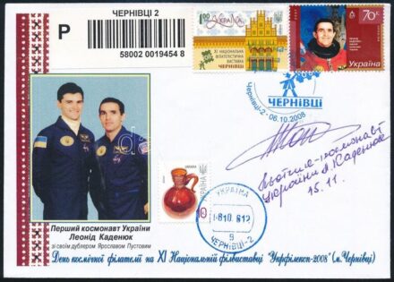 Leonyid Kadenyuk (1951- ) ukrán űrhajós aláírása emlékborítékon / Signature of Leonid Kadenyuk (1951- ) Ukrainian astronaut on envelope