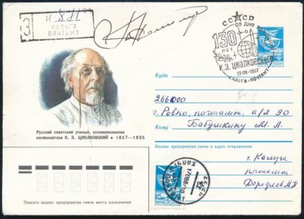 Pjotr Iljics Klimuk (1942- ) szovjet űrhajós aláírása emlékborítékon / Signature of Pyotr Ilyich Klimuk (1942- Soviet astronaut on cover