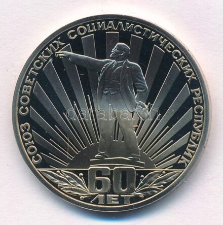 Szovjetunió DN (1982) 1R Cu-Ni 'A Szovjetunió fennállásának 60. évfordulója' forgalmi emlékkiadás tanúsítvánnyal, kapszulában T:PP kis patina Soviet Union ND (1982) 1 Ruble Cu-Ni 'The 60th Anniversary of the Soviet Union' circulating
