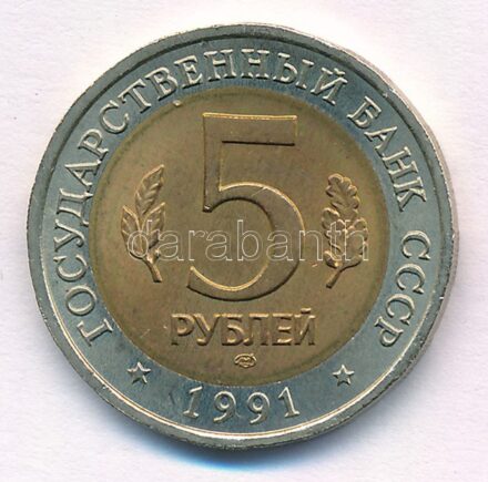 Szovjetunió 1991. 5R 'Vadvilág sorozat - Hegyi kecske' forgalmi emlékkiadás tanúsítvánnyal T:BU patina Soviet Union 1991. 5 Rubles 'Wildlife Series - Mountain Goat' circulating commemorative coin with certificate C:BU patina Krause Y#281
