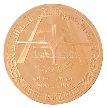 DN 'Kuwait Municipality' aranyozott fém emlékérem (65mm) T:PP ND 'Kuwait Municipality' gilded metal commemorative medal (65mm) C:PP