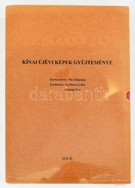 Ma Zhiqiang (Szerk.): Kínai újévi képek gyűjteménye = Zhongguo minjian guben nian hua jingcui. Ford.: Kalmár Éva, Yu-Barta Erika.  1. Színdarabok és legendák = Xiwen chuanshuo.  2. Történelmi legendák = Wenshi gushi.  3. Tájképek és virágok = Shanshui huahui.  4. Asszonyok és gyermekek = Meiren tongzi.  5. Életek és történetek = Shenghuo shishi.  6. Istenek és halhatatlanok = Shenshen xian fu. [Bp.], 2018.,Q.E.D., 61 p.; 43 p.; 32 p.; 63 p.; 51 p.; 71 p. Színes fametszetekkel gazdagon illusztrált. Kiadói papírkötések, kiadói kartontokban, bontatlan kiadói zsugorfóliában. Ritka!   "Ma Zhiqiang, a Weifang Folk Artist Association ügyvezető alelnöke 1991 óta gyűjti a ritka kínai újévi képeket. Nemrég adta ki legújabb gyűjteményét (hat másik van neki), az Unique Chinese Folk New Year Pictures nevű 480 képből álló adatbázist, amely két kötetet ölel fel. "A kínaiak számára az újévi képeket a kínai társasági élet enciklopédiájához lehet hasonlítani" - mondta Ma. "Tükrözik az emberek kívánságait és álmait, valamint jókívánságaikat a következő évre." Sok kínai akaszt fel újévi képeket, amelyeket kínaiul nianhuának hívnak , hogy megünnepeljék a holdújévet, amely hagyomány a Song-dinasztia (960-1279) idejére nyúlik vissza. A Qing-dinasztia (1616?1912) virágzását követően a hagyomány az utolsó császár bukása után kezdett elveszíteni a jelentőségét. A kulturális forradalom (1966-1976) sok megmaradt képet elpusztított. "A legtöbb újévi kép még mindig régi történeteket vagy elavult mitológiát ír le" - mondta Ma. "Ezek már nem képesek tükrözni a mai társadalmat és az emberek életét." Az emberek Kínában és szerte a világon kezdik újból értékelni az újévi képeket, mint a népművészet legitim és értékes kifejezését. Az oroszországi, franciaországi, brit és egyesült államokbeli múzeumok kiterjedt újévi képgyűjteményekkel is rendelkeznek. Csak az orosz múzeumok több mint 4000 képet gyűjtöttek össze, mondta Ma. 2003-ban Ma segített az újévi képek 83 éves mesterének, Yang Luoshunak elnyerni az UNESCO népművészeti és kézműves díját. Ugyanebben az évben Kína újévi képeket vett fel nemzeti szellemi kulturális örökségi katalógusába, amely hivatalos felhívás a megőrzésre, amely több tízezer képet, fatömböt és egyéb faragási technikát mentett meg. Művészeti múzeumok és intézetek nyíltak, köztük Yangjiabuban, egy Weifang város falujában, amely az újévi képek készítéséről híres. A képeket fatömbökbe faragják, majd színt adnak a reprodukciókhoz."