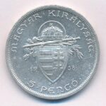 1938. 5P Ag 'Szent István' T:2 Adamo P8.1 - Image 2