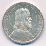 1938. 5P Ag 'Szent István' T:1-,2 patina, kis ph. Adamo P8.1