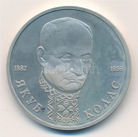Oroszország 1992. 1R Cu-Ni 'Jakub Kolasz író, költő' forgalomba nem került emlékkiadás tanúsítvánnyal, műanyag tasakban T:PP ujjlenyomat, patina Russia 1992. 1 Ruble Cu-Ni 'Yakub Kolas Writer, Poet' non-circulating commemorative coin