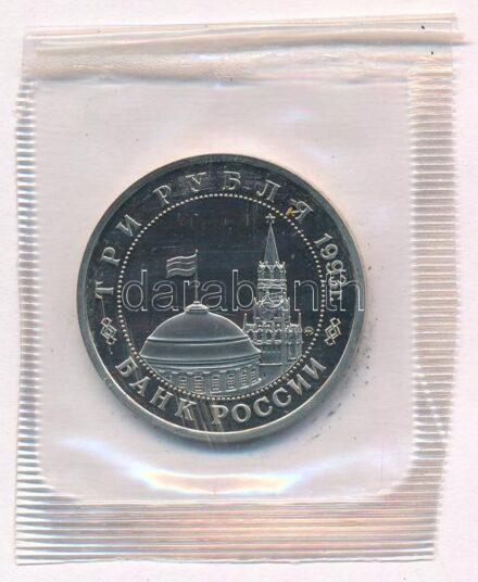 Oroszország 1993. 3R Cu-Ni 'A Volgán aratott győzelem 50. évfordulója' forgalomba nem került emlékkiadás tanúsítvánnyal, lezárt fóliacsomagolásban T:PP Russia 1993. 3 Rubles Cu-Ni 'The 50th Anniversary of Victory on the Volga'