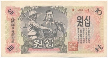 Észak-Korea 1947. 10W '503161' vízjeles papíron T:III szép papír North Korea 1947. 10 Won '503161' with watermarked paper C:F fine paper Krause P#10Aa