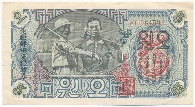 Észak-Korea 1947. 5W '964041' vízjeles papíron T:III szép papír North Korea 1947. 5 Won '964041' with watermarked paper C:F fine paper Krause P#10a