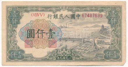 Kínai Köztársaság 1949. 1000Y '67487639' T:III kis szakadások Republic of China 1949. 1000 Yuan '67487639' C:F small tears Krause P#847