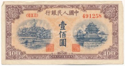 Kínai Köztársaság 1949. 100Y '491258' T:III ceruzás firka Republic of China 1949. 100 Yuan '491258' C:F pencil doodles Krause P#833