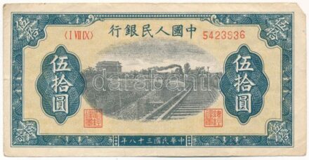 Kínai Köztársaság 1949. 50Y '5423936' T:III kis szakadás Republic of China 1949. 50 Yuan '5423936' C:F small tear Krause P#829