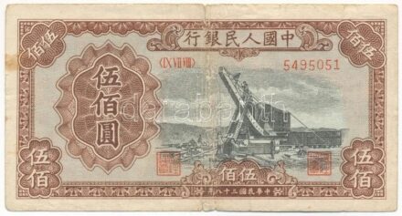 Kínai Köztársaság 1949. 500Y '5495051' T:III,III- szakadás, folt Republic of China 1949. 500 Yuan '5495051' C:F,VG tears, spot Krause P#843