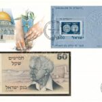 Izrael 1978. 50S felbélyegzett borítékban, bélyegzéssel T:1,1- Israel 1978. 50 Sheqalim in envelope with stamp and cancellation C:UNC,AU