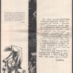 1974 Sütő András: Szervét Mihály c. darabja bemutatójának programfüzete hajtva - Image 3