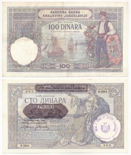Jugoszlávia 1929. 100D 'Karadorde' vízjel + Szerbia / Német megszállás 1941. 100D bélyegzéssel T:I--III kis folt Yugoslavia 1929. 100 Dinara with 'Karadorde' watermark + Serbia / German Occupation 1941. 100 Dinara with overprint C:AU-F