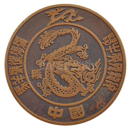 Kína 1988. 'Kínai Újévi érem - A sárkány éve' kétoldalas bronz emlékérem dekoratív díszdobozban (49mm) T:2 China 1988. 'Chinese Lunar New Year's coin - Year of the Dragon' two-sided bronze commemorative medallion in decorative case