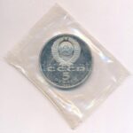 Szovjetunió 1990. 5R Cu-Ni 'Matenadaran' forgalmi emlékkiadás lezárt fólia csomagolásban T:PP Soviet Union 1990. 5 Rubles Cu-Ni 'Matenadaran' circulating commemorative coin in foil packing C:PP Krause Y#259