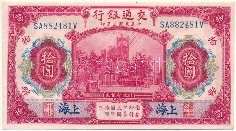 Kína / Bank of Communications 1914. 10Y 'SA 882481 V', fekete 'Shanghai' felülbélyegzéssel T:III szép papír China / Bank of Communications 1914. 10 Yuan 'SA 882481 V' with 'Shanghai' overprint C:F fine paper Krause P#118