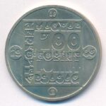 1985. 100Ft Cu-Ni-Zn 'Természetvédelem - Vadmacska' T:BU kis patina Adamo EM83 - Image 2