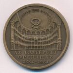 Bognár György (1944-) 1984. 'Az újjáépült Operaház 1884-1984' bronz emlékérem (42,5mm) T:1-