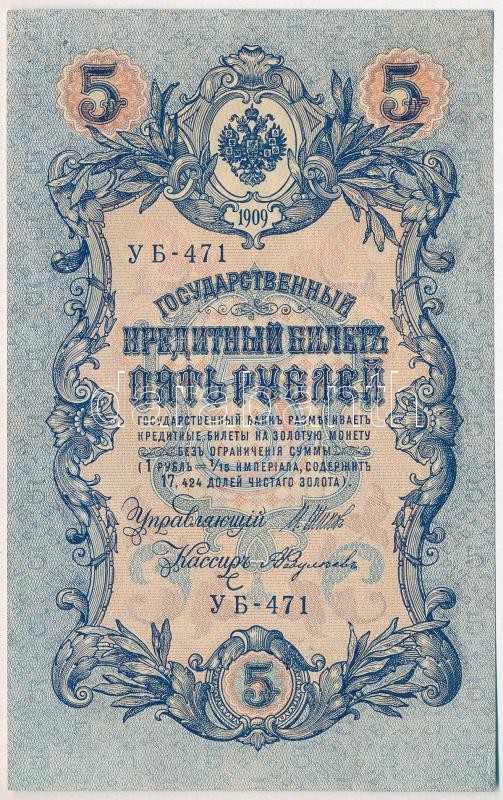 Orosz Birodalom 1912-1917. (1909) 5R Szign.: Shipov T:II Russian Empire 1912-1917. (1909) 5 Rubles Sign.: Shipov C:XF Krause P#10